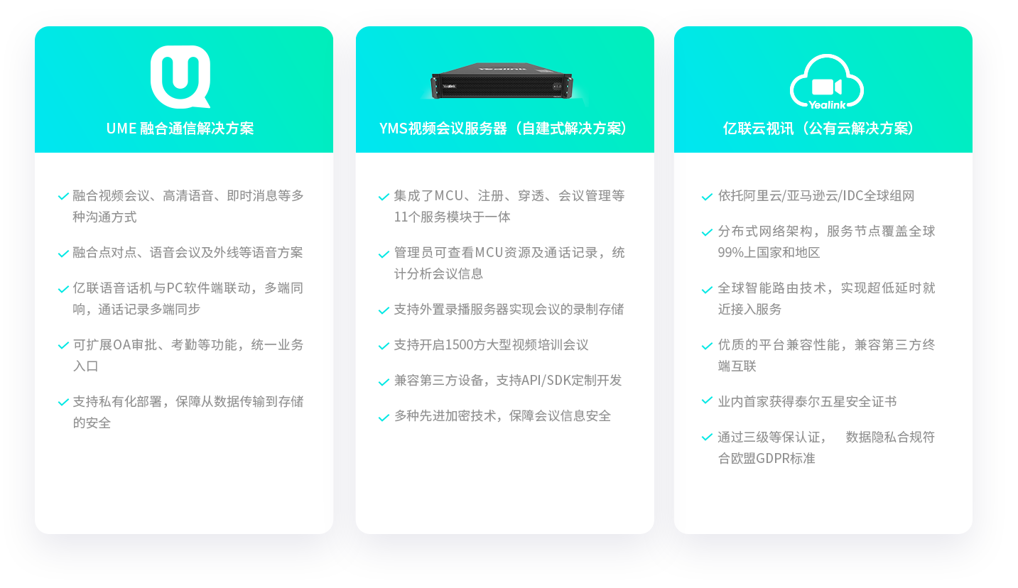 三大视频会议平台:融合通信会议平台，yms视频会议服务器，凯发·k8国际,k8凯发天生赢家一触即发人生,凯发天生赢家一触即发首页云视讯